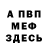 МЕТАДОН methadone Petr Andrianov