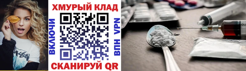 гидра ТОР  Донской  ГЕРОИН Heroin  дарнет шоп 