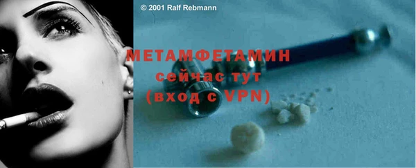 метамфетамин Володарск